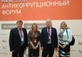 Антикоррупционный форум